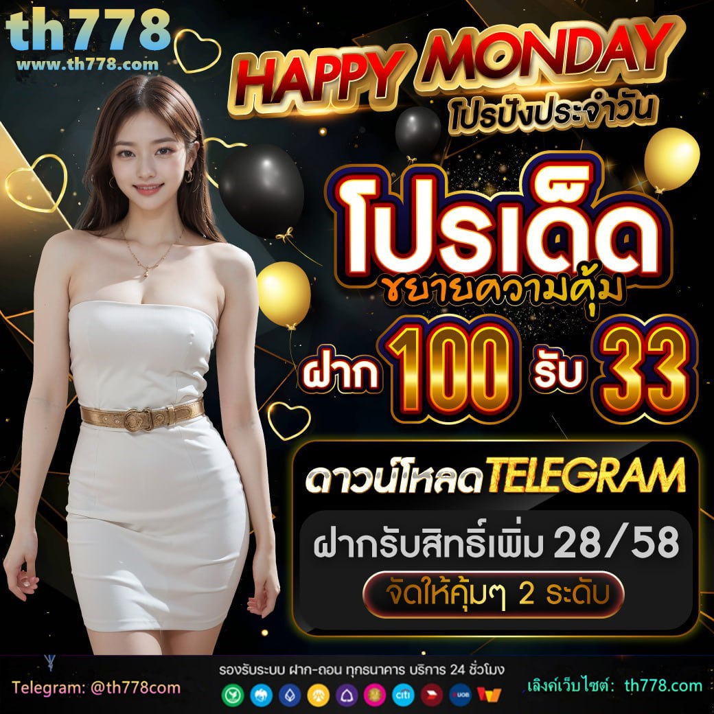 บ้านผล บอล888