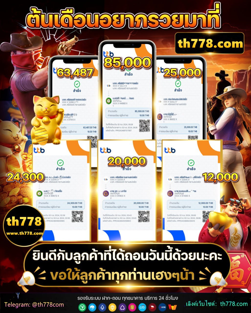 ยูฟ่า777m