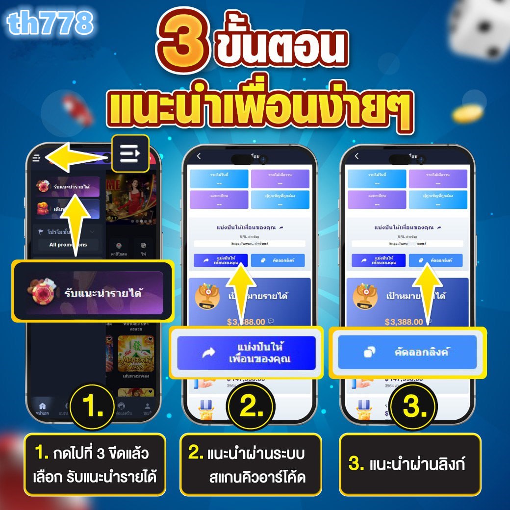 เลขวิน3ตัว