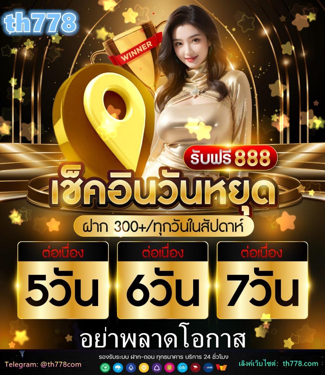 17 มกราคม 2565